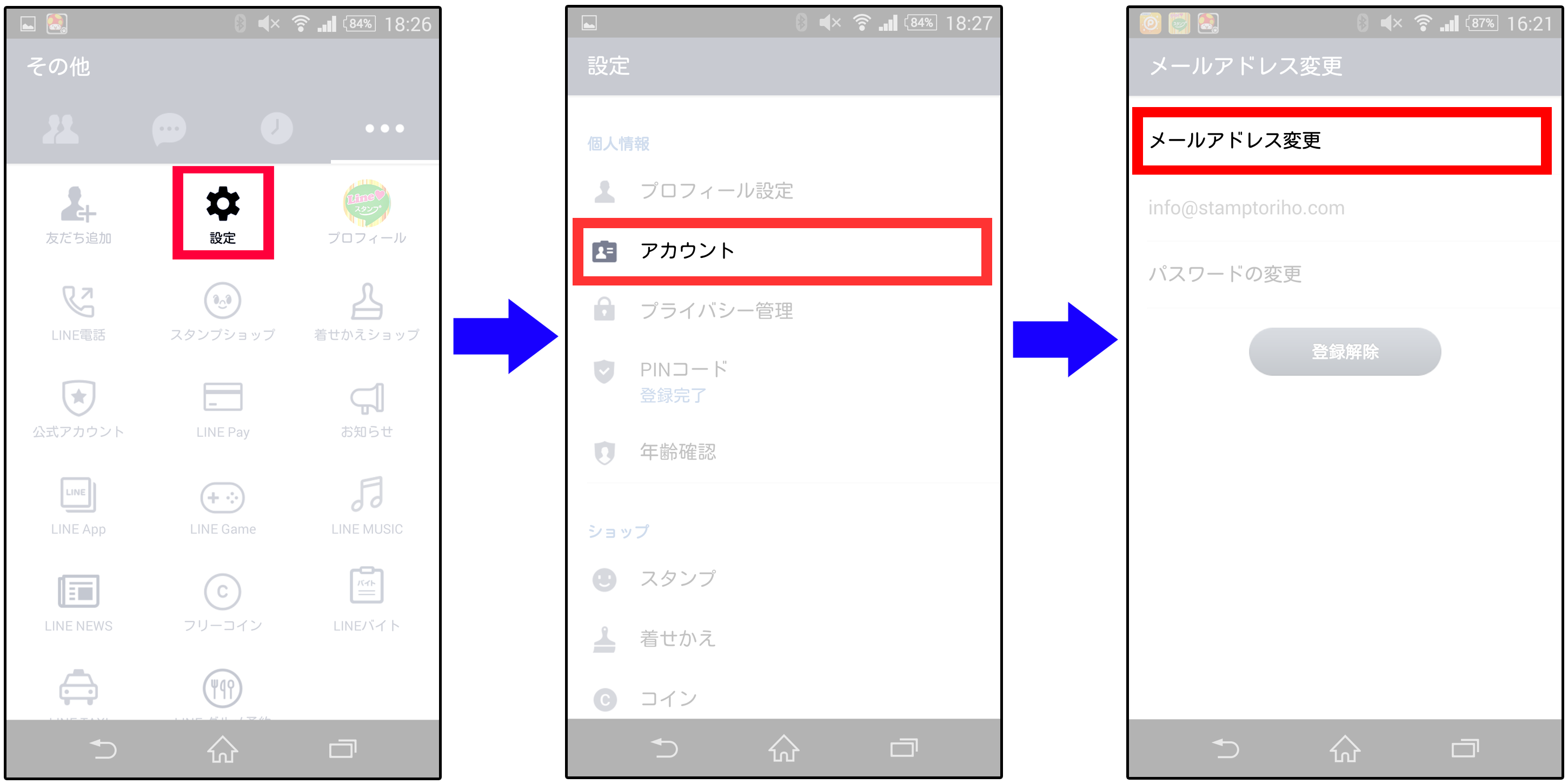 LINEアカウントを引継ぐ方法の【前編】_e0350374_18395526.png