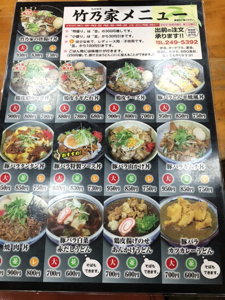 食堂竹乃家>