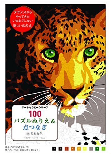 グラフィック社　2月のランキング　6位～10位_c0313793_06422111.jpg