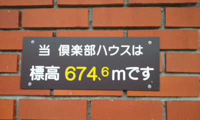 小田原城カントリー倶楽部_a0071805_17433251.jpg