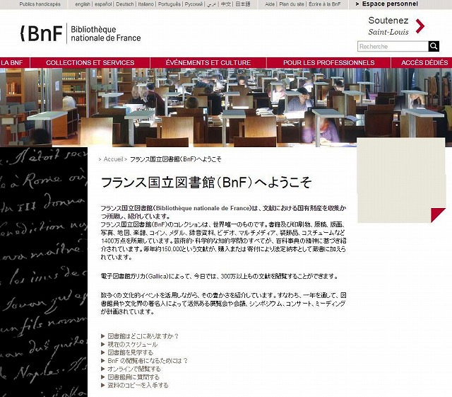  中世・ルネサンスの写本のデジタル画像が見られるWEB図書館(2)：フランス国立図書館_f0096508_2150274.jpg