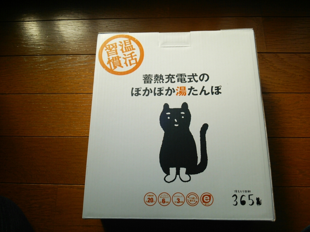 ベルメゾン（マンスリークラブ）から白い粉まみれの商品が送られてきた件_f0046614_13405196.jpg