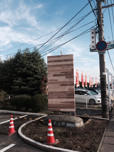 クラモクNEW看板!_b0211845_08235058.jpg