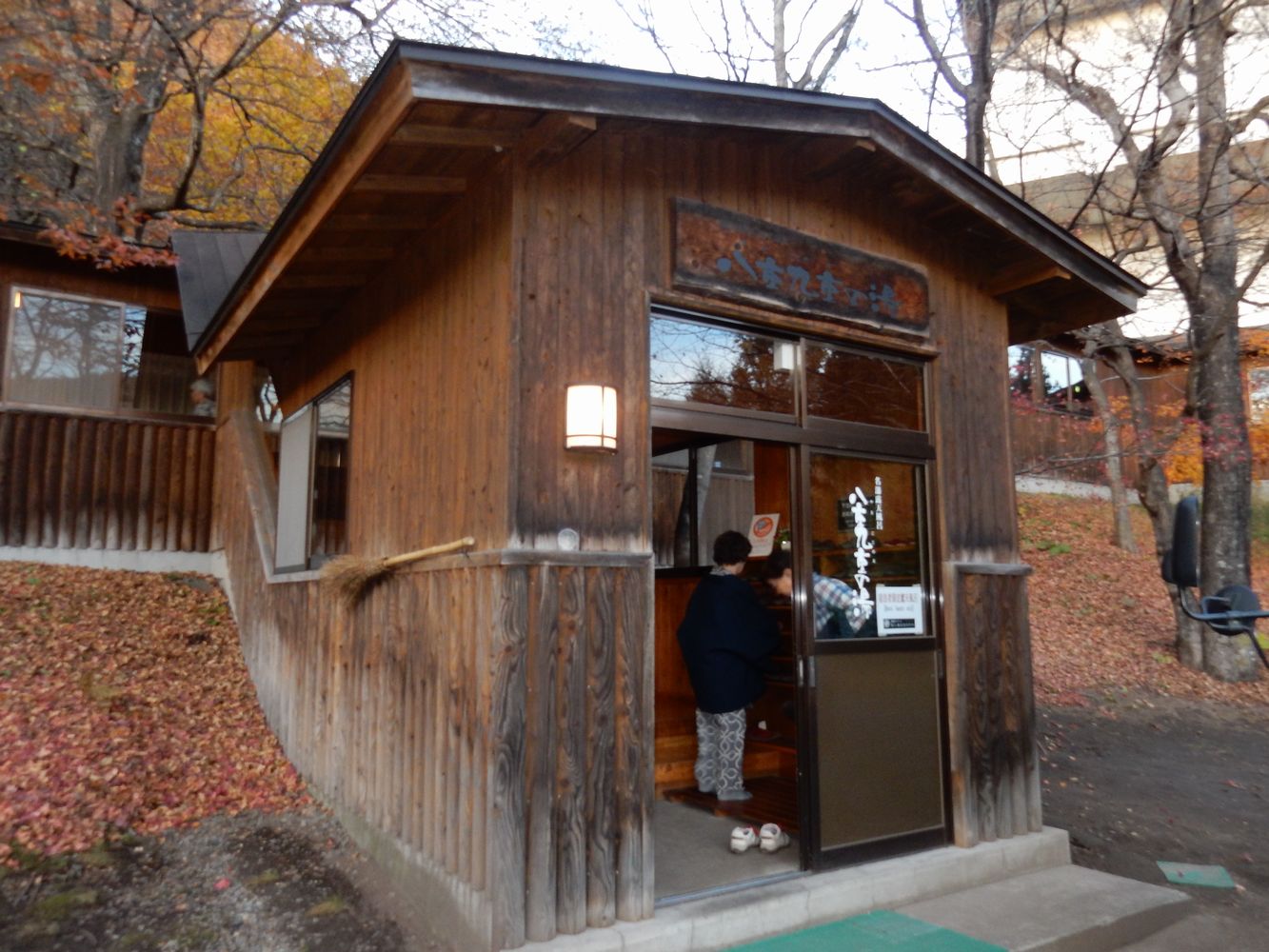 ’15,11,12(木)東北旅⑥星野リゾート奥入瀬渓谷ホテル_f0060461_1149257.jpg