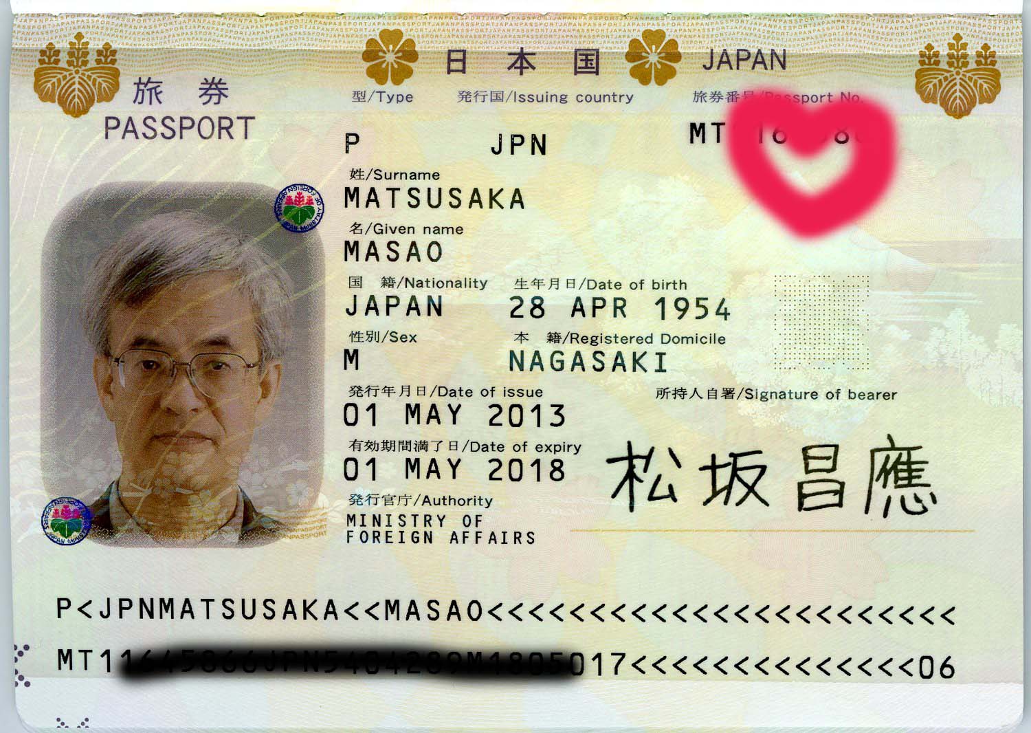 マイナンバーすでに破たん②：パスポートの顔はでかいなあ_c0052876_1362291.jpg