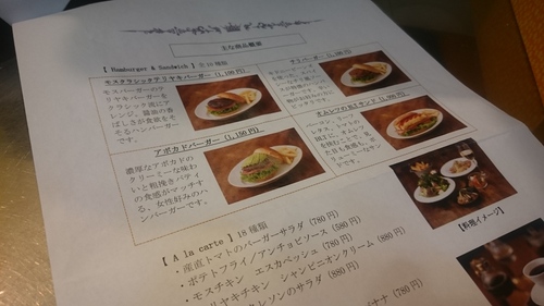 「新しいモスバーガー」_a0075684_221119.jpg