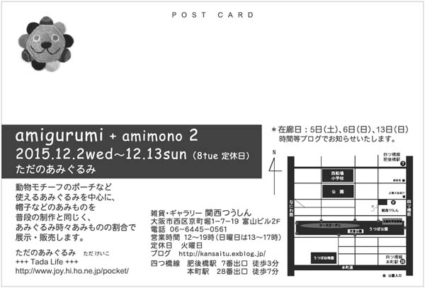 ＰＥＣＨＵ×イデサコ　展示もあと５日となりました。_d0322493_0352811.jpg