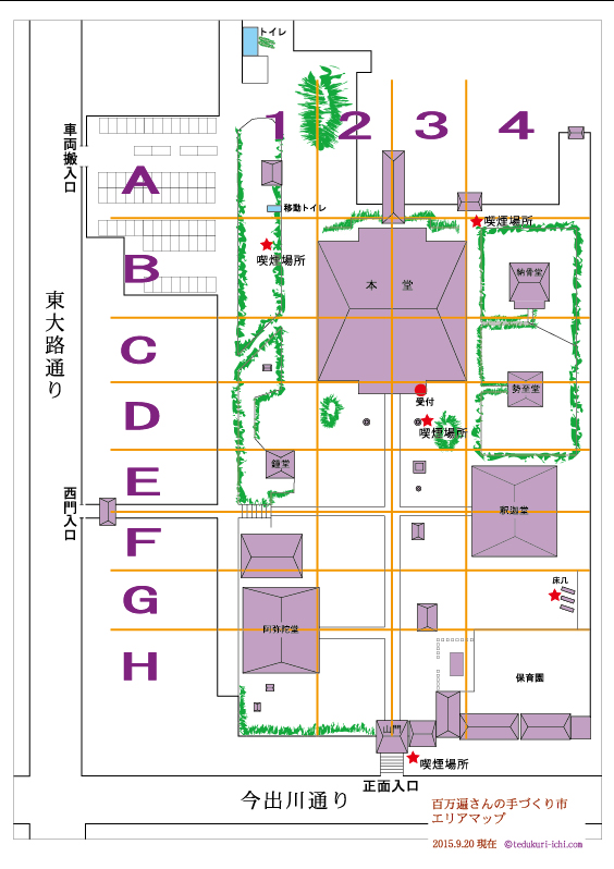  【 出展します 】 2/15（月） 京都・百万遍 手づくり市_c0199402_1515124.jpg