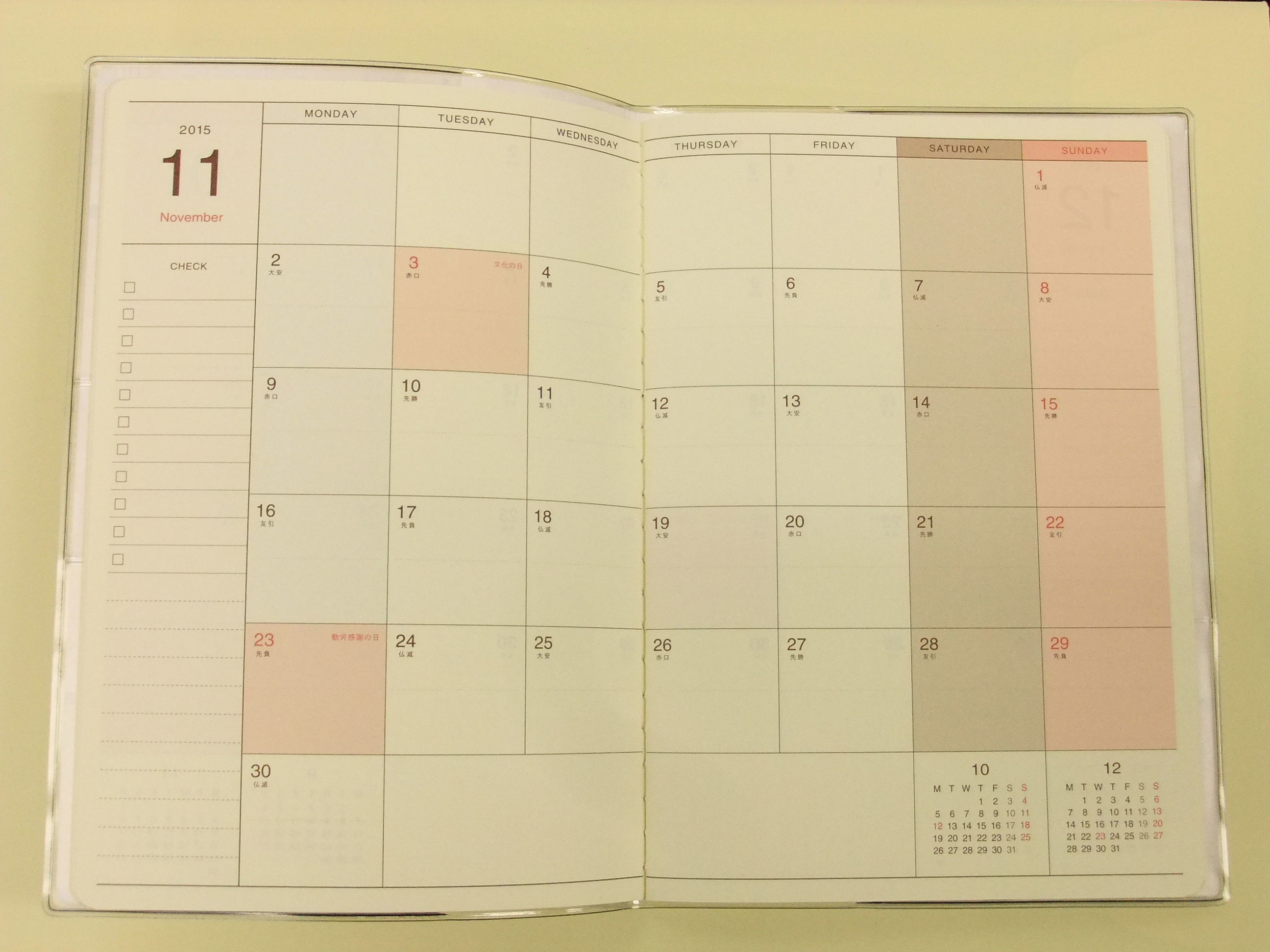 ダイアリー16 無罫フォント ダイアリー16 無罫フォント