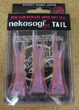 ファットラボ ネコソギDSRテール 10色入荷しました。 : ルアー