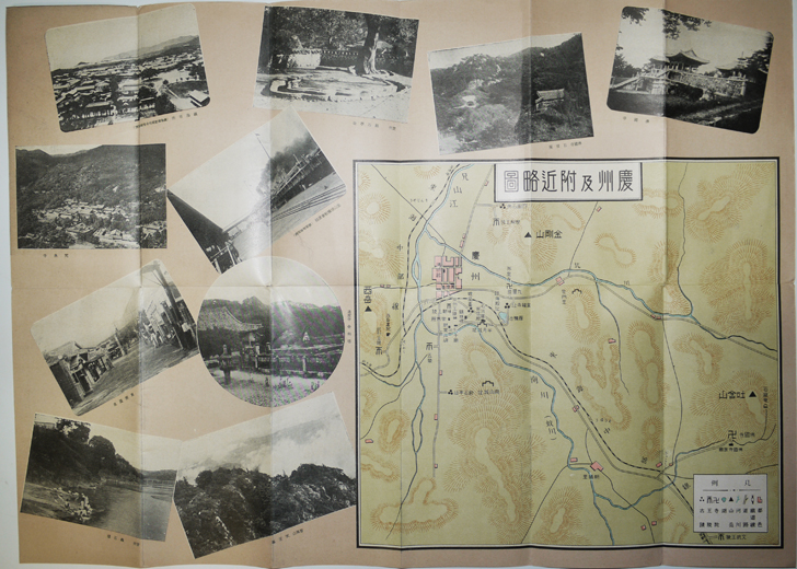 慶州-釜山・大邸・鎮海・馬山 朝鮮総督府鉄道局 昭和10年 : 古書 慶州-釜山・大邸・鎮海・馬山 朝鮮総督府鉄道局 昭和10年 : 古書
