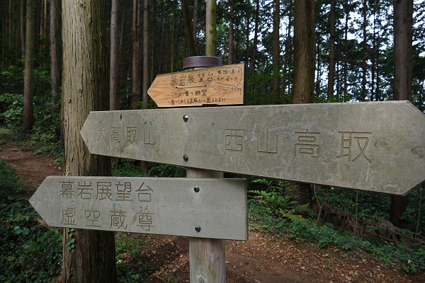 越生の里山・大高取山へ　その５_c0196928_7224619.jpg