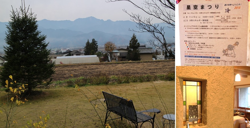 星空まつり 大町エネはく_a0212730_1963828.jpg