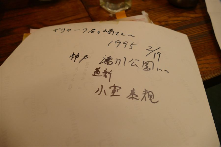 ギリヤーク尼ヶ崎さん、次回は埼玉川越公演、12/6です_d0179447_21175614.jpg