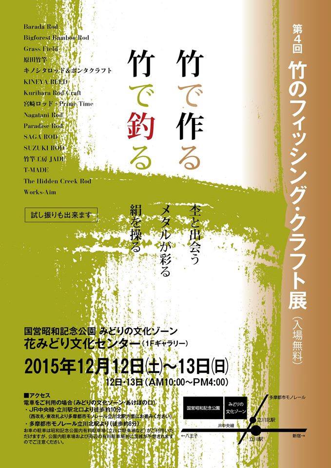 是非お出かけ下さい。 _e0029256_17194753.jpg