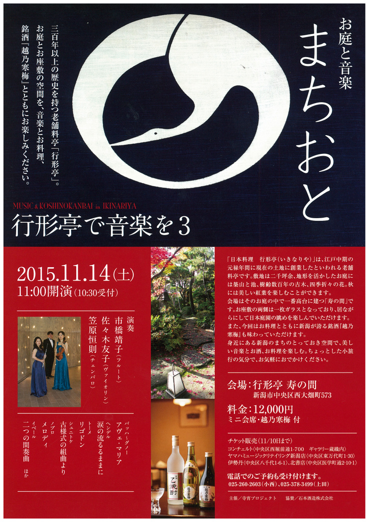 この週末は。11月14日&15日_e0046190_17114782.jpg