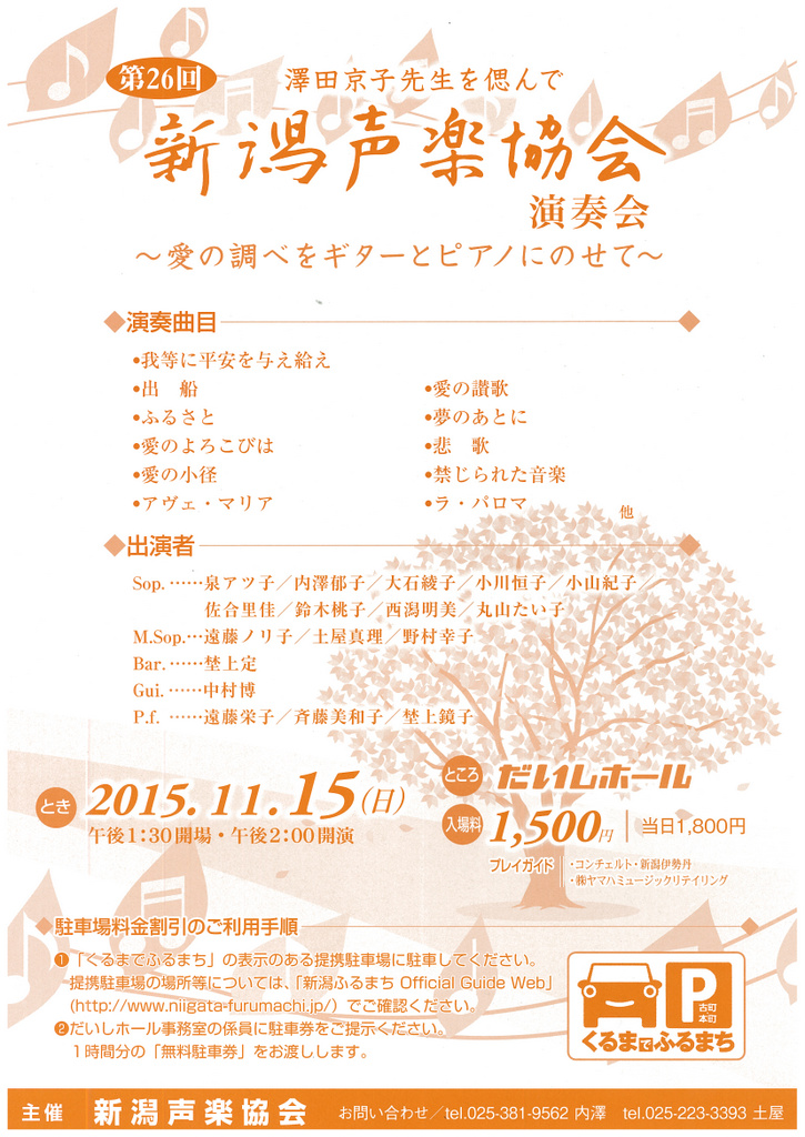 この週末は。11月14日&15日_e0046190_1725437.jpg