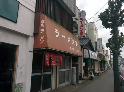 ラーメン亭(さいたま市岩槻区東町2丁目)_f0341905_09421087.jpg