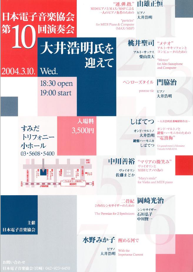 10/16(金) 東京電機大学 Media Project Vol.13_c0050810_22143862.jpg
