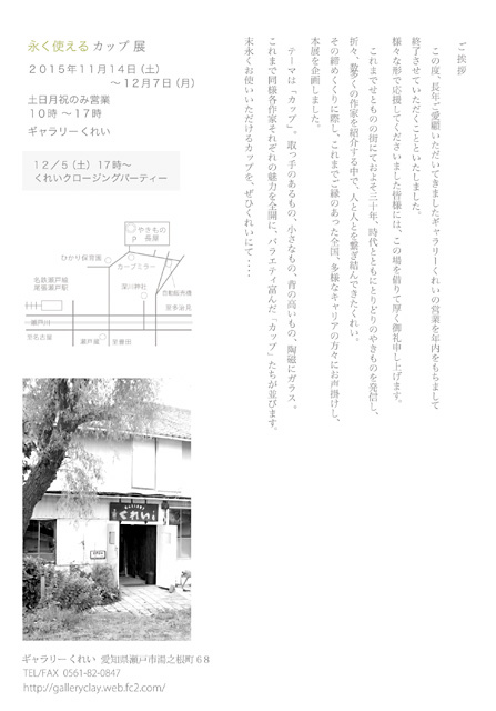 最後を末永く_b0156116_20552476.jpg