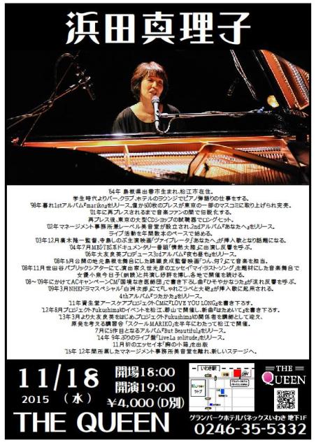 11/15(日)はプリンセス・アイ presents ディスコナイトです! _d0115919_12275352.jpg