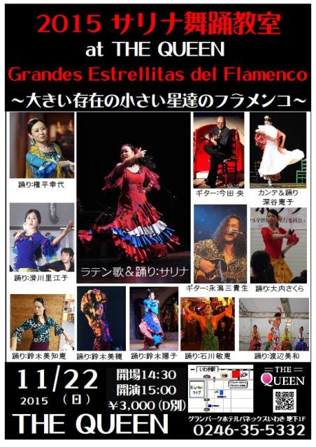 11/15(日)はプリンセス・アイ presents ディスコナイトです! _d0115919_12282668.jpg