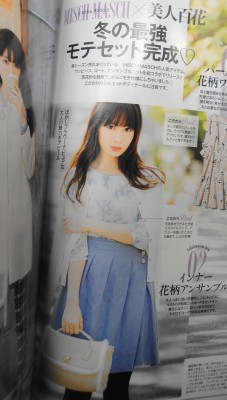 ＃美人百花12月号　＃ミッシュマッシュ　＃こじはる　＃小嶋陽菜_c0204328_16541460.jpg