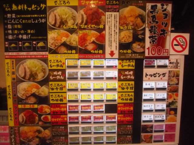 郎郎郎 でらーめん 中盛り 野菜増し 81 冒険家ズリサン 郎郎郎 でらーめん 中盛り 野菜増し 81 冒険家ズリサン