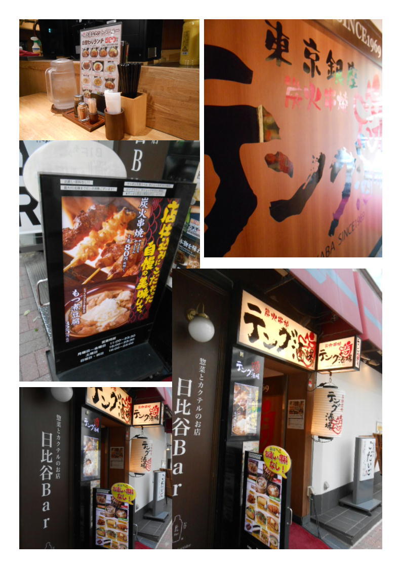 テング酒場 銀座店を発見 ランチもなかなかワンコイン 聞けばビールはokというので昼飲みを決定 中年夫婦の外食 テング酒場 銀座店を発見 ランチもなかなかワンコイン 聞けばビールはokというので昼飲みを決定 中年夫婦の外食