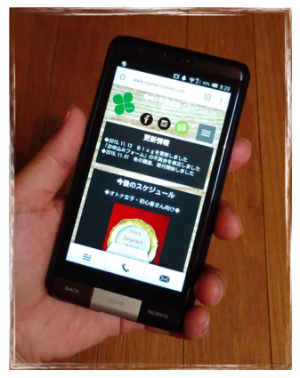 スマホ用HP、公開しました♪_c0350941_09230291.png