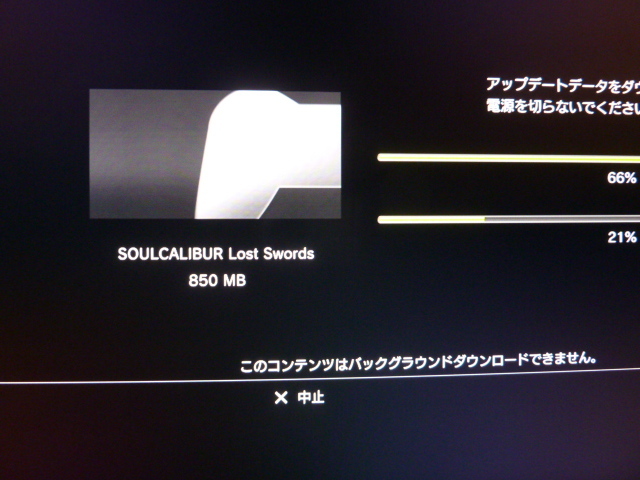 Ps3 Scls てきとうにブログ