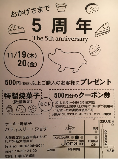 【告知】11/19 and 11/20_e0211448_20505738.png
