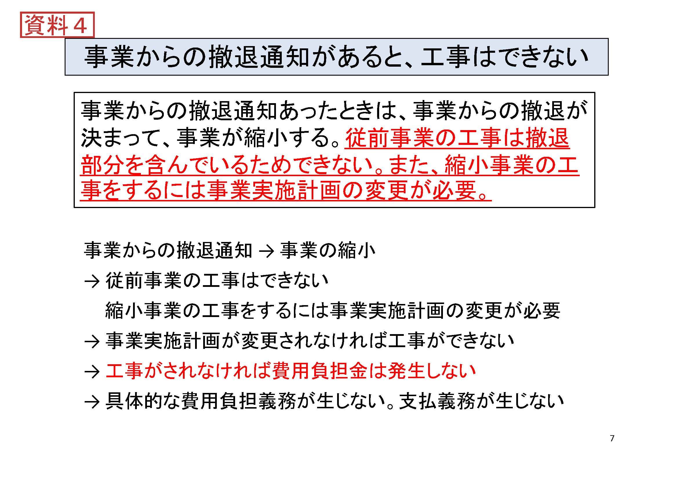 「『撤退ルール』は撤退しやすいルールである」その3_f0197754_23295253.jpg
