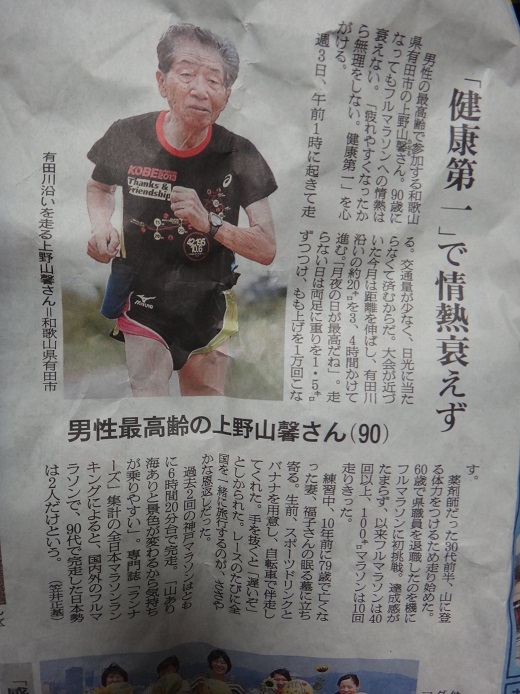 神戸マラソンの目標_c0236857_20091337.jpg