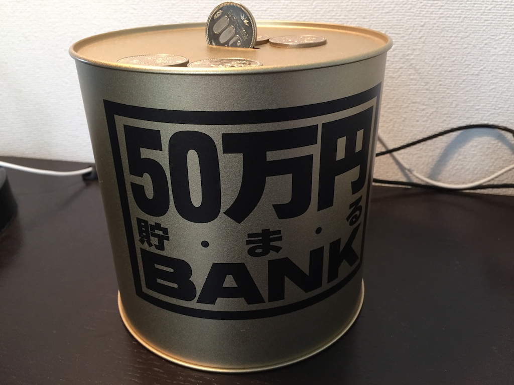 完売 10万円貯まるＢＡＮＫ トイボックス クリスタルバンク 貯金箱５００円玉で１０万円貯まる