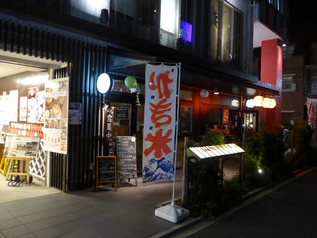 吉祥寺「KUSHI ZENON」へ行く。_f0232060_1223311.jpg