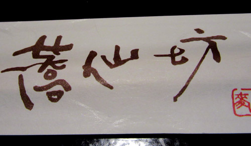d0085887_2203194.jpg