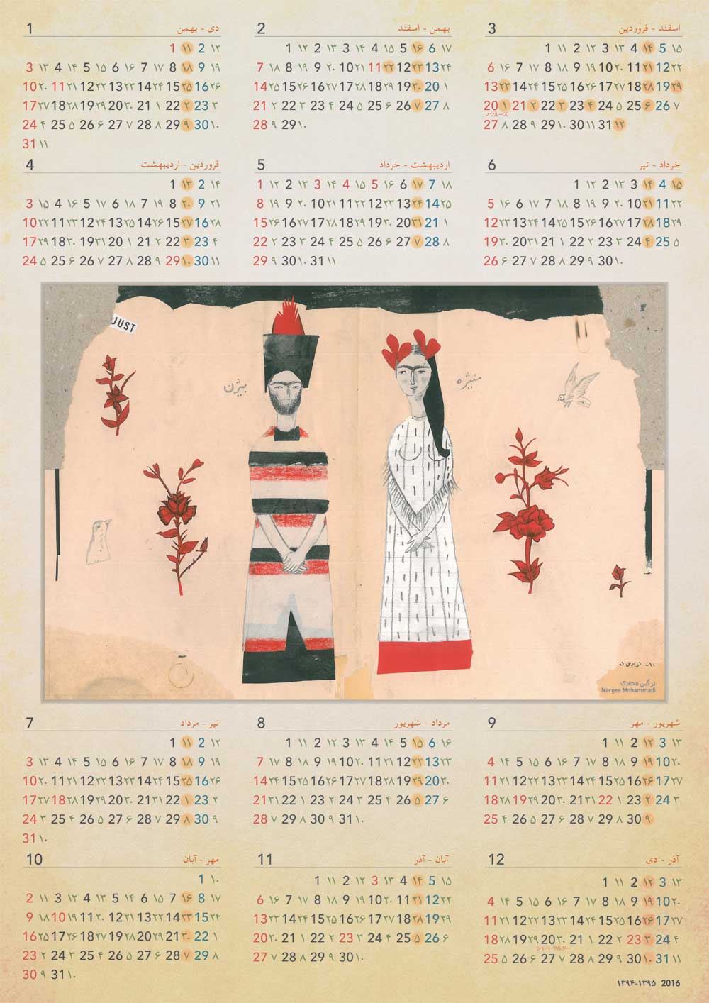 2016年カレンダー Salamx2の雑談 2016年カレンダー Salamx2の雑談