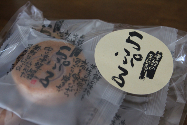 青森土産_f0348831_17070187.jpg