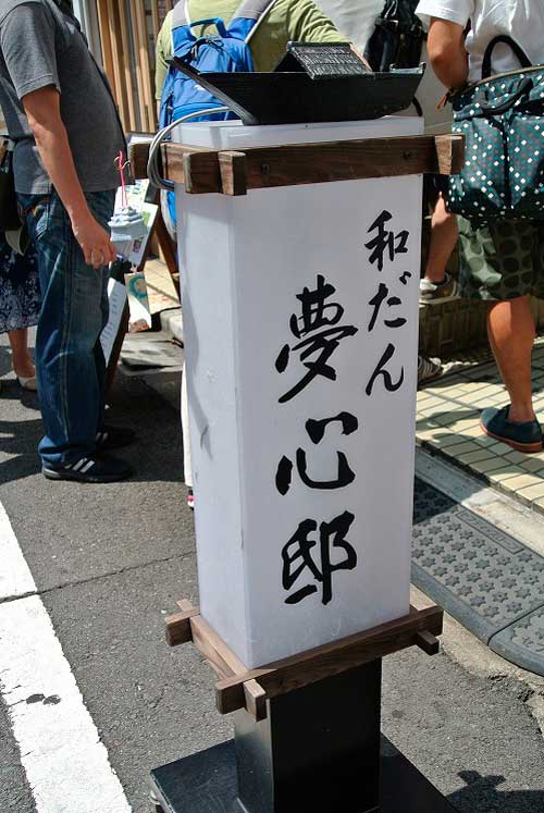 【大長野酒祭り!! ~2015 in 四谷~】_a0005436_13172813.jpg