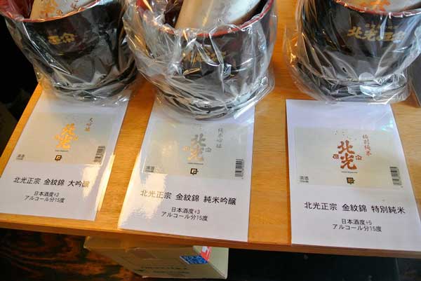 【大長野酒祭り!! ~2015 in 四谷~】_a0005436_1392490.jpg