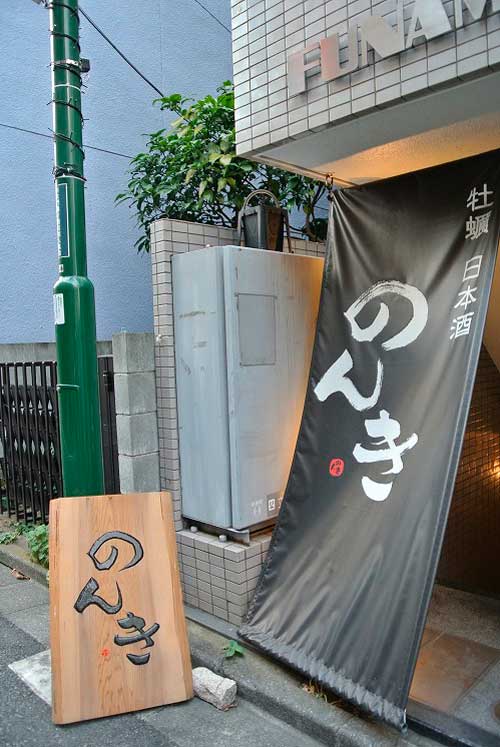 【大長野酒祭り!! ~2015 in 四谷~】_a0005436_1429298.jpg