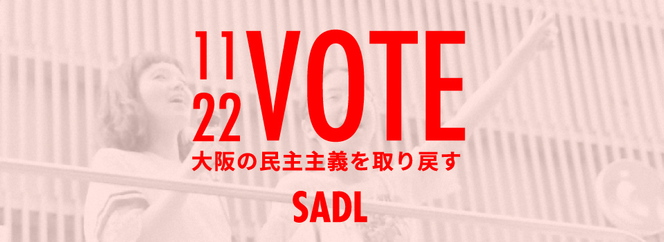 GO VOTE OSAKA　2015/11/22_c0024539_23371296.jpg