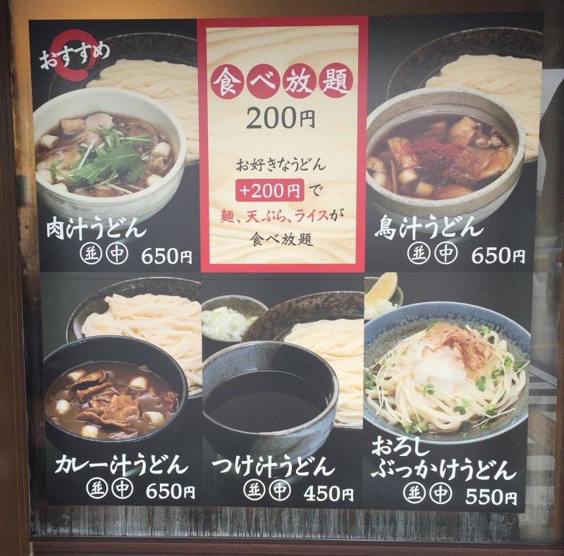 武蔵野うどん竹國　川越池辺店_c0175742_14472347.jpg