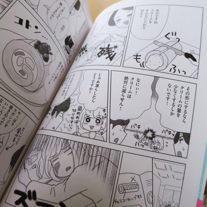 あぁもう今すぐ全部食べたくなる!『ひみつのローソンスイーツ開発室』ブックレビュー_c0060143_23341665.jpg