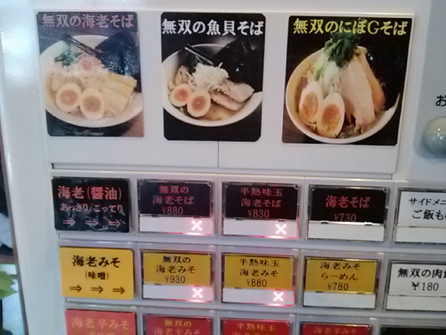 支那そば無双庵 魚貝そば 山形ランチ便 支那そば無双庵 魚貝そば 山形ランチ便