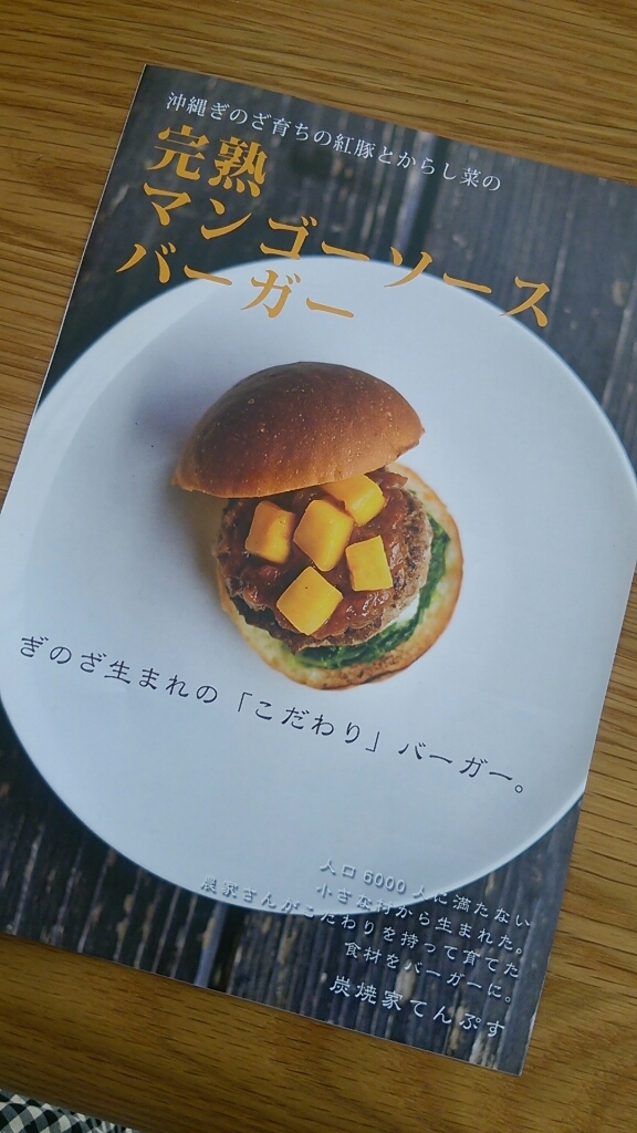 ご当地バーガー♪_e0251855_13290613.jpg