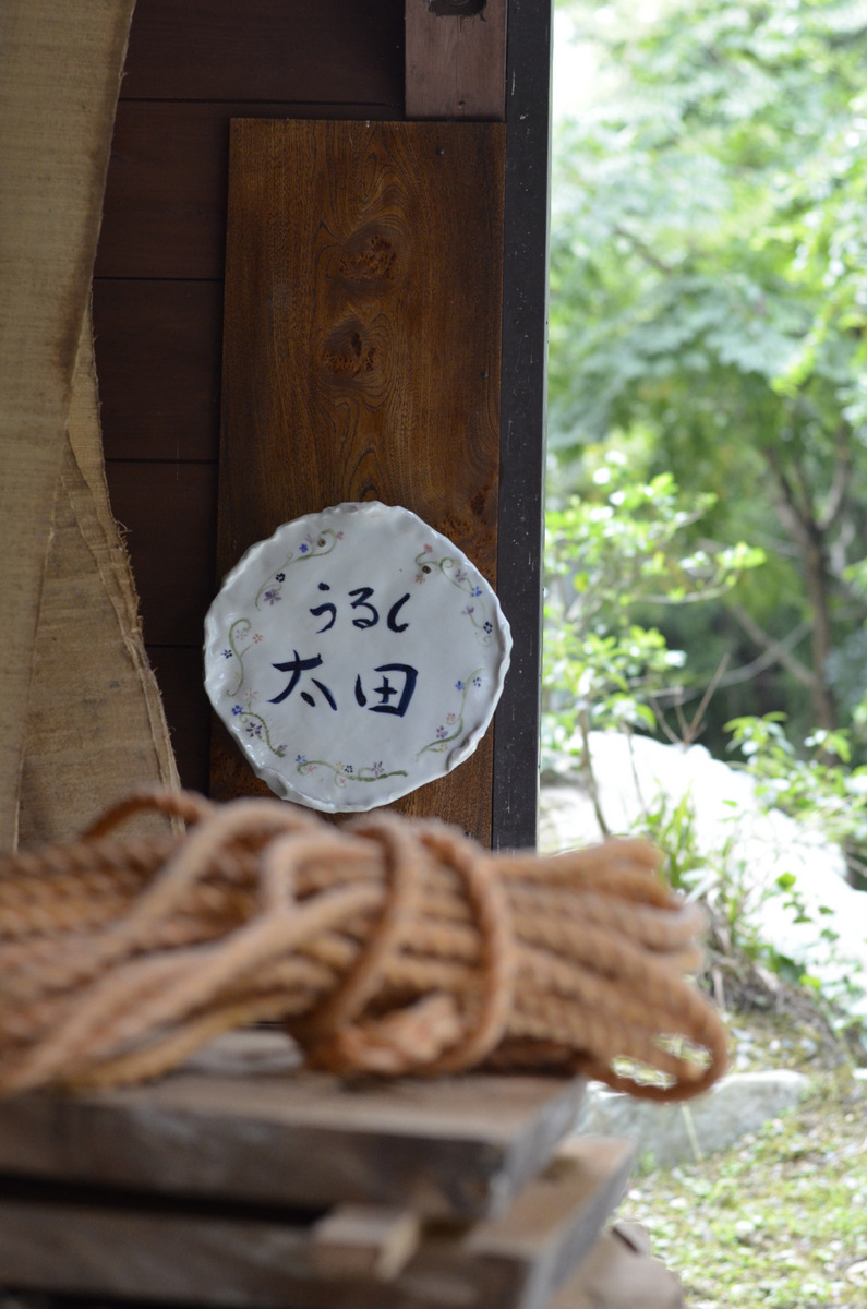 「太田修嗣 漆器展 根来塗り」 工房_d0087761_055965.jpg
