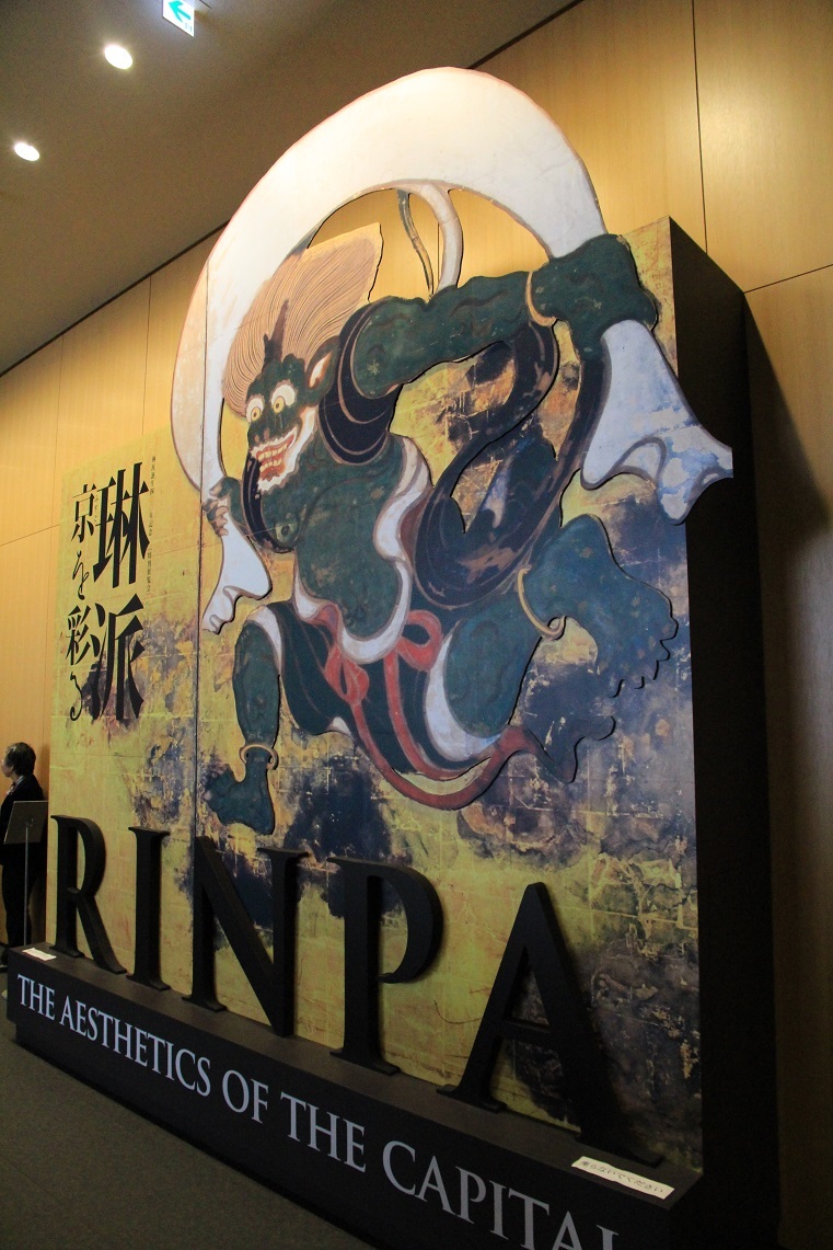 京を彩る琳派 ~京都国立博物館~_a0107574_17084886.jpg