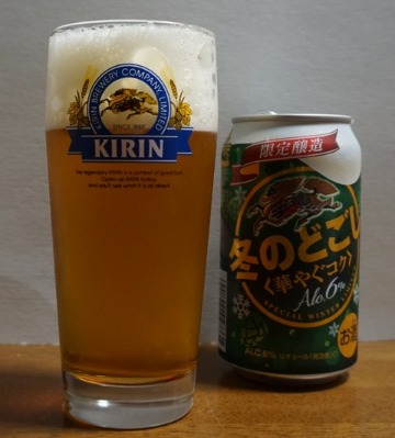 冬の限定ビール_b0176192_1846242.jpg